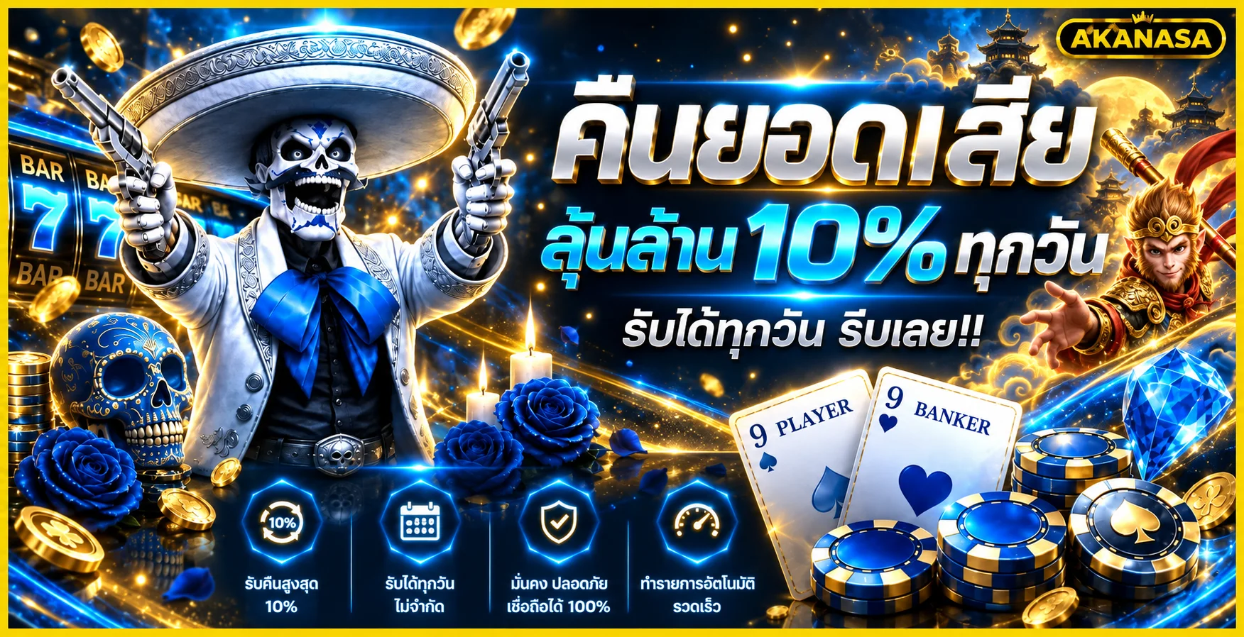 akanasa banner